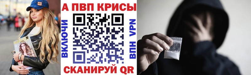 Alpha-PVP VHQ  Алейск 