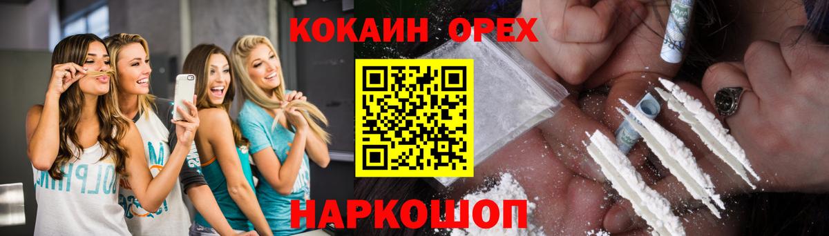 Кокаин Боливия  Вход с VPN  Алейск  Кокаин 99% 