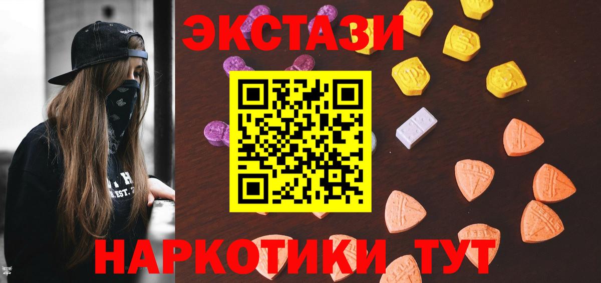 ЭКСТАЗИ Дубай  Вход с VPN  Ecstasy  Алейск  ЭКСТАЗИ TESLA 