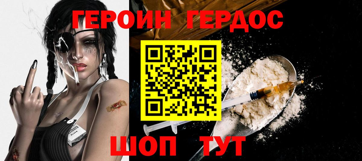 Алейск  ГЕРОИН герыч  Вход с VPN 