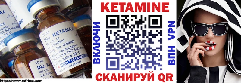 где продают наркотики  Алейск  Кетамин VHQ 