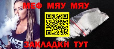 меф VHQ Чебаркуль