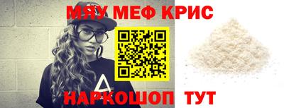 меф VHQ Чебаркуль