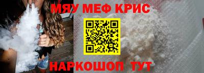 меф VHQ Чебаркуль