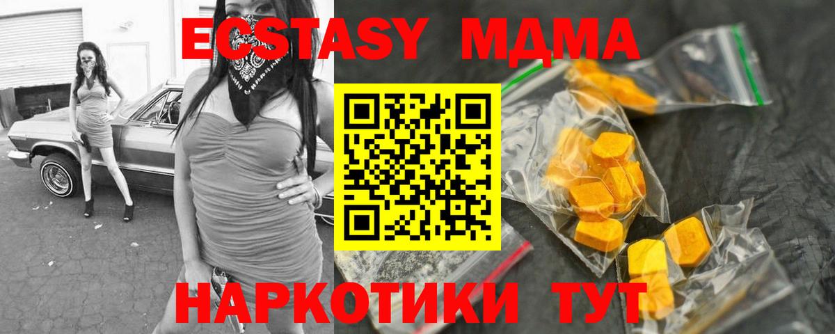 Алейск  MDMA VHQ  Вход с VPN  МДМА кристаллы 