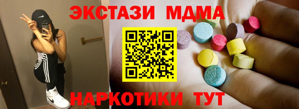 MDMA молли Алейск
