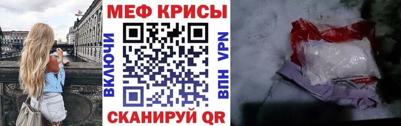 МЕФ mephedrone  купить наркотик  Алейск 