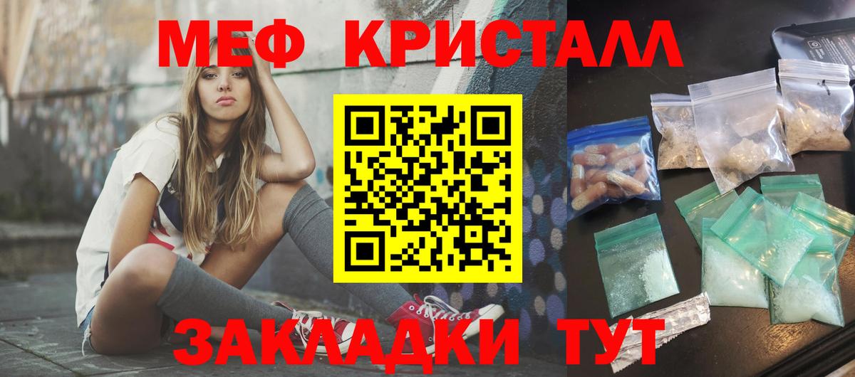 МЯУ-МЯУ  Вход с VPN  МЕФ  Алейск  МЯУ-МЯУ кристаллы  Мефедрон мяу мяу 
