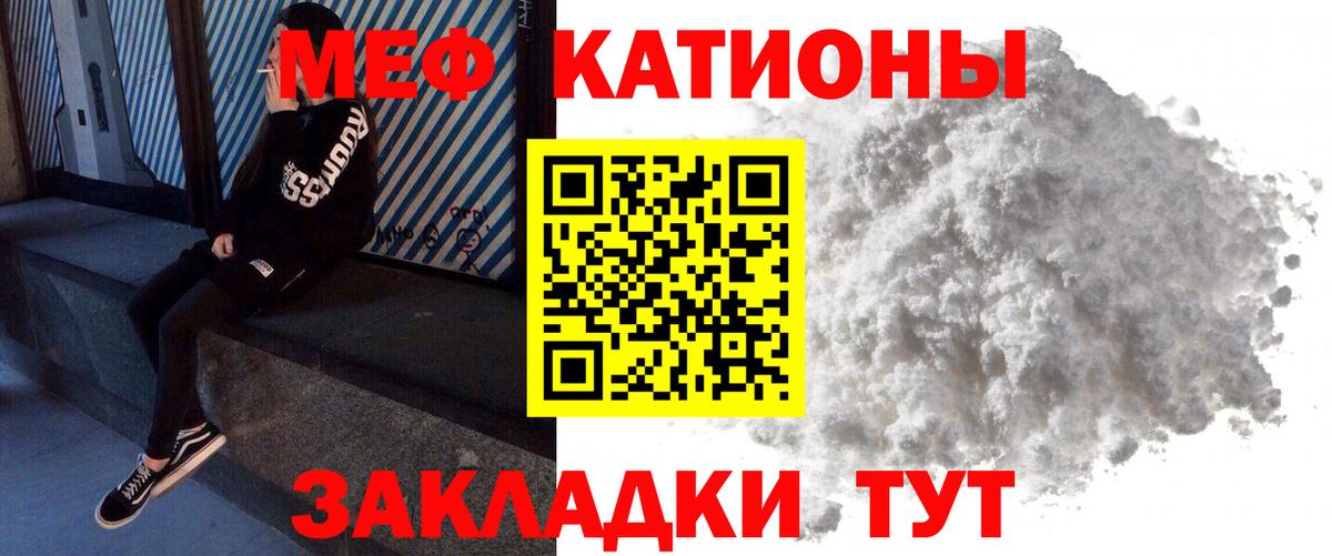 Мефедрон мука Алейск