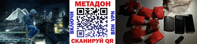 Метадон VHQ купить закладку Алейск