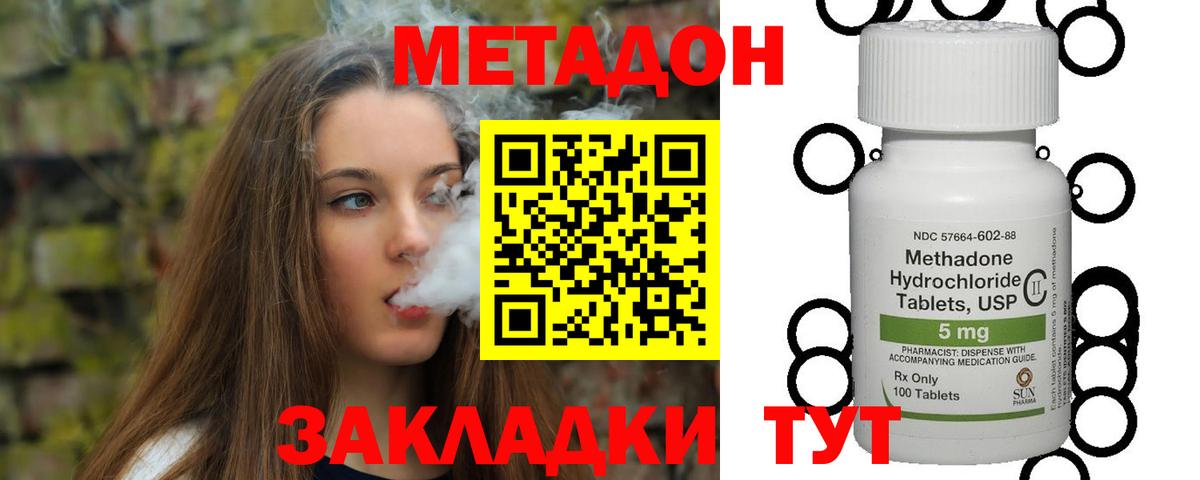 МЕТАДОН кристалл  Метадон мёд  Вход с VPN  Алейск 