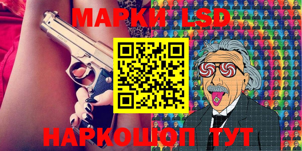 Алейск  Марки 25I-NBOMe 1,5мг  Вход с VPN 