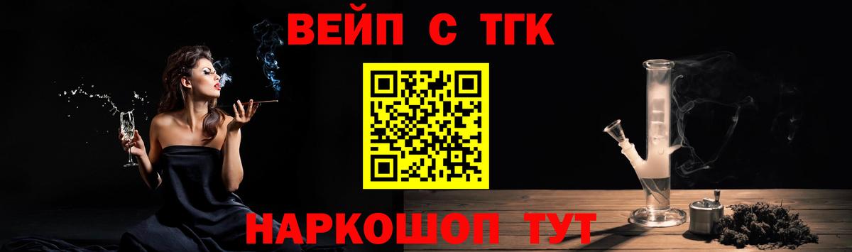 Алейск  Дистиллят ТГК гашишное масло  наркотики  Вход с VPN 