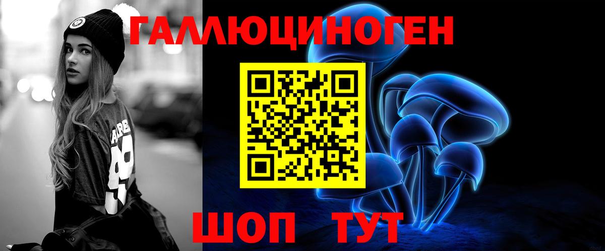 Алейск  Галлюциногенные грибы ЛСД  Вход с VPN 